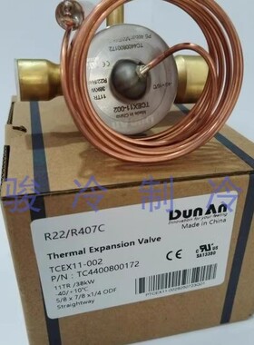 全新正品盾安热力膨胀阀TCEX11  R22/R407C 5/8X7/8X1/4ODF 38KW