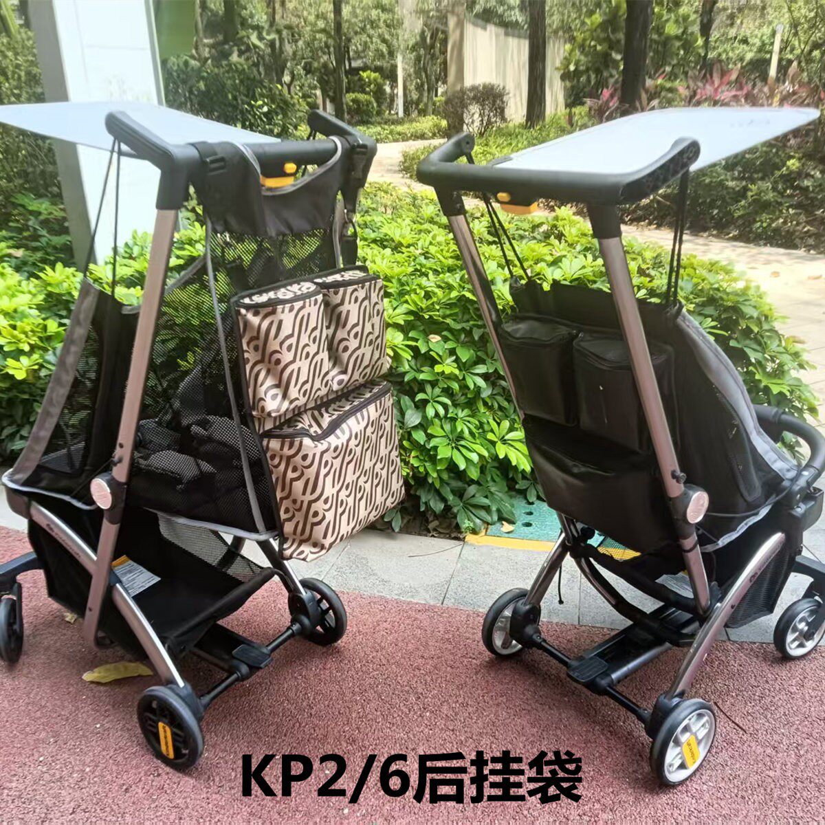 德国kk口袋推车多功能收纳挂包大容量通用kp2/6遛娃汽车配件置物