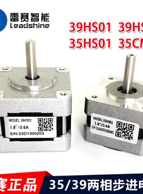 深圳雷赛  35HS01 39HS02 35CM015 35CM04  原装正品