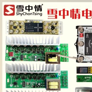 雪中情电暖炉配件主板按键触摸板电暖桌取暖桌烤火炉电脑板显示板