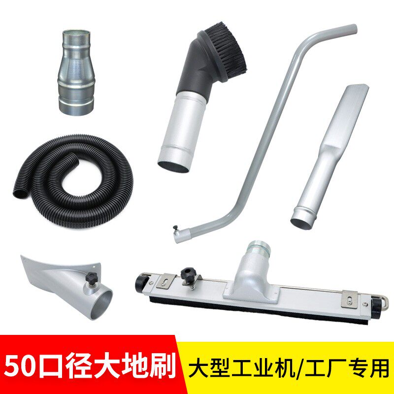 工业大型50mm吸尘器配件铝合金头吸头尘扒拖把地刷大全通用工厂粉