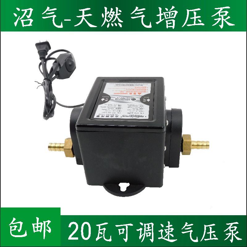 天然气增压泵管道燃气沼气专用热水器加压泵增压器家用商用压力泵