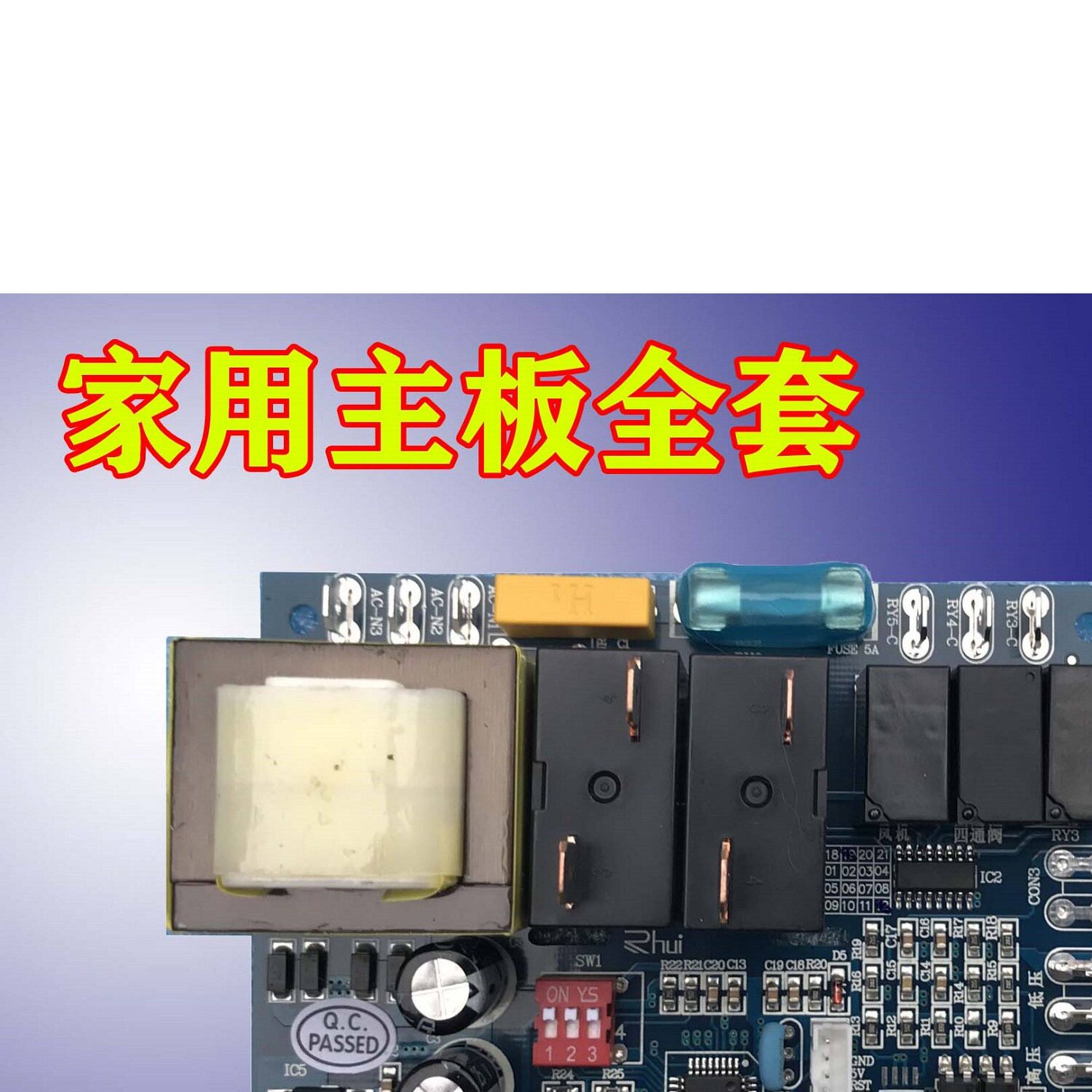 空气能热水器=电控板热泵主板源仪表空调主板电脑控制板改装配件