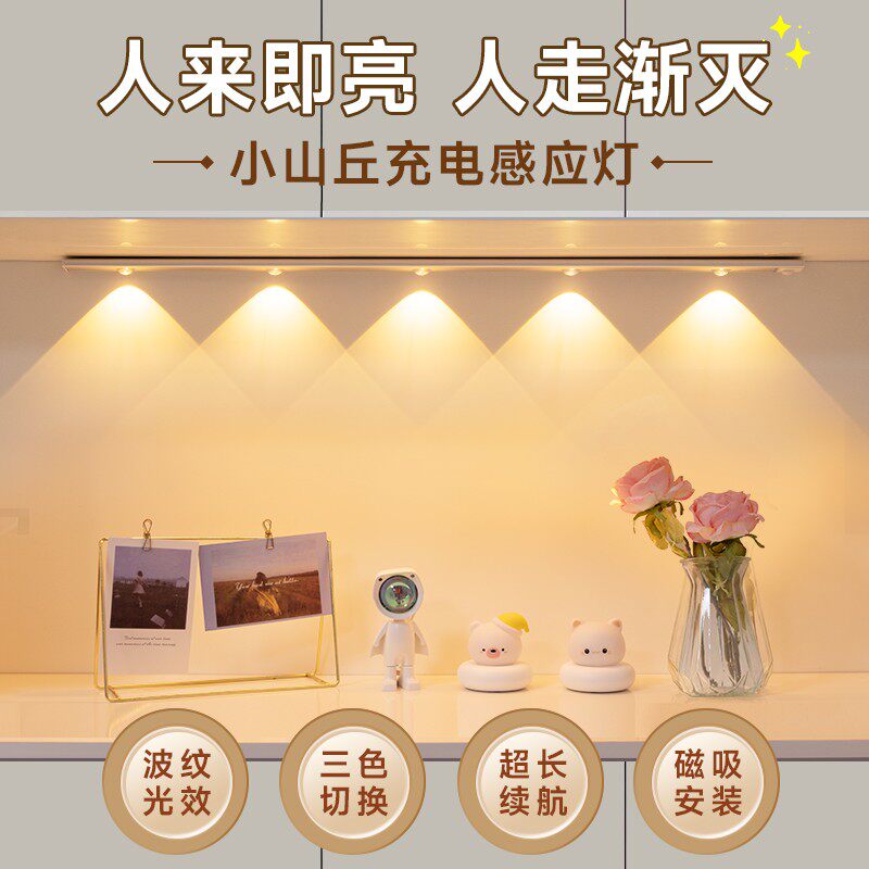 LED橱柜灯带充电人体感应灯无线衣柜酒柜鞋柜餐边柜磁吸波纹灯带