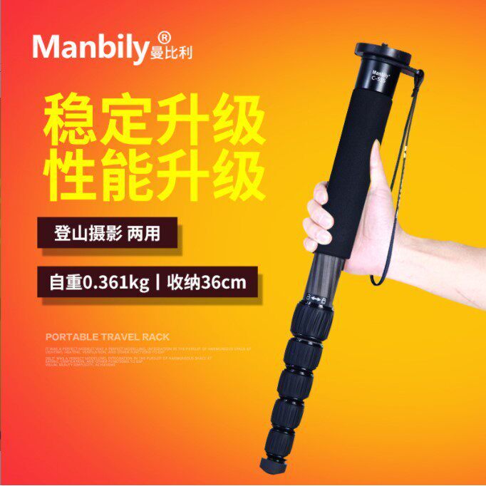 碳纤维独脚架曼比利C555相机单眼微单眼相机摄像机单脚架摄影登山杖两用