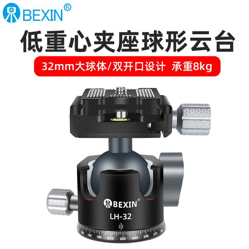 专业单眼相机云台低重心阻尼稳定全景通用三脚架摄影摄像球形云台