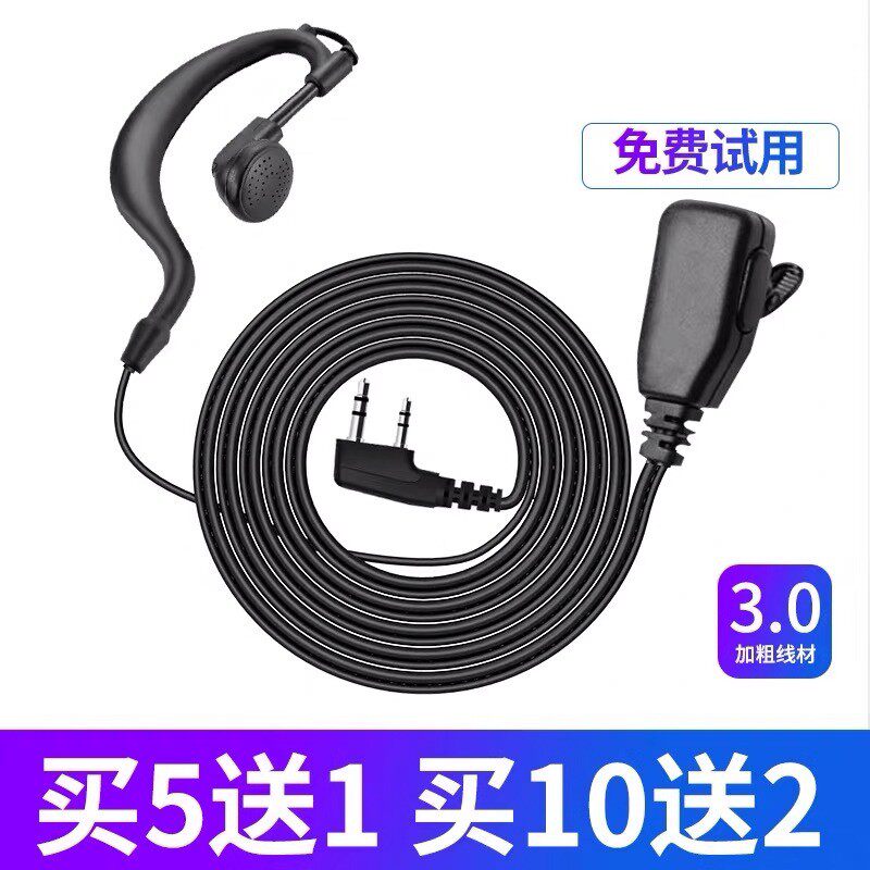 通用型对讲机耳机K头耳麦对讲电话机加粗耳机线耳挂国产机器适配