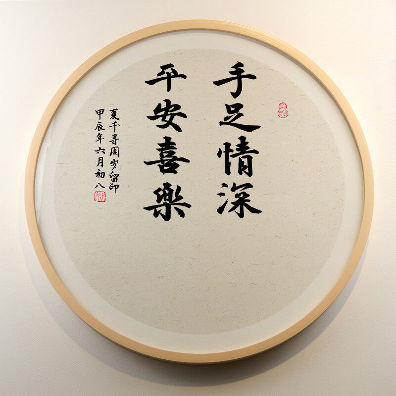 手足情深周岁礼字画宝宝挂画兄妹二胎纪念品相框双胞胎手脚印满月
