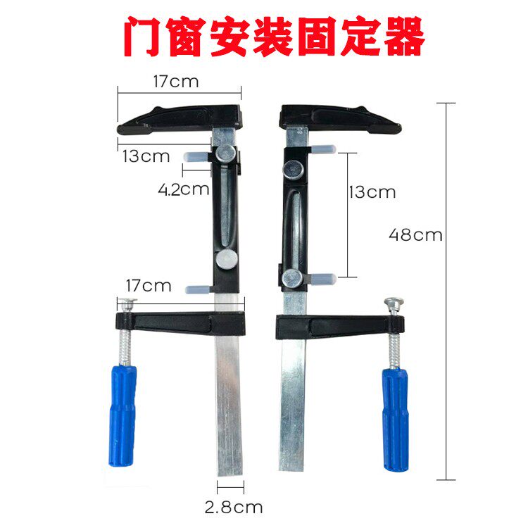 窗户安装门窗固定万能型门窗封边专用工具装窗框架调平器