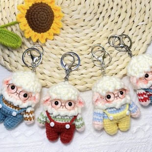 情侣挂件手工小羊创意礼物钥匙扣玩偶卡通编织成品个性背包高级感