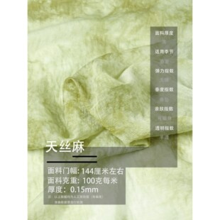柔软飘逸 绿色草木染扎染丝麻亚麻天丝棉布料纱裙汉服衬衫面料C