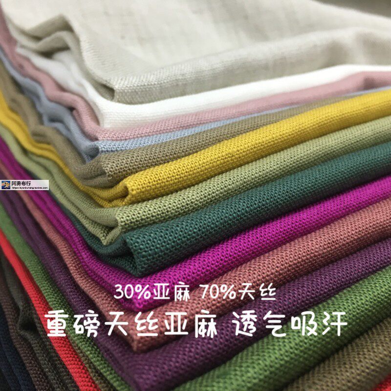 重磅天丝亚麻休闲春夏凉裤子连衣裙小西装薄外套设计师服装布面料