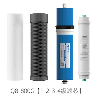 锐普Q8/M8/U8/F8/A8/Q6/U6纯水机800G反渗透RO净水器通用滤芯耗材