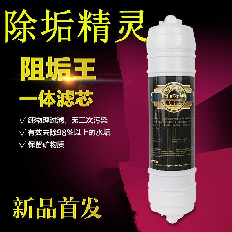 韩式一体去垢王净水器阻垢滤芯去除水垢炭晶净水机降硬度去垢精灵