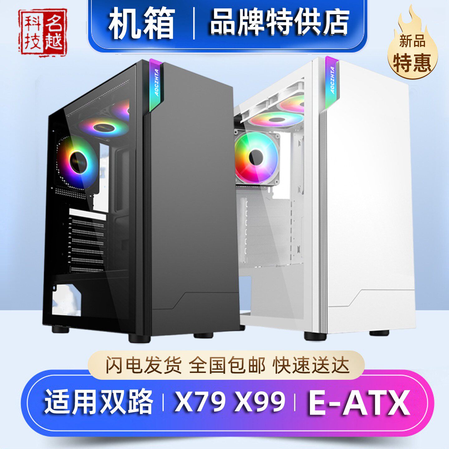 X79X99双路主机壳EATX桌上型电脑钢化玻璃侧透炫彩色电视竞游戏电