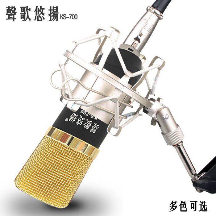 声歌悠扬KS-700 专用电容麦克风电脑网路K歌套装声卡录音话筒设备
