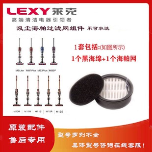 莱克吸尘器配件M12M11M10M9M8/M81/85Plus等海帕海绵过滤网B403