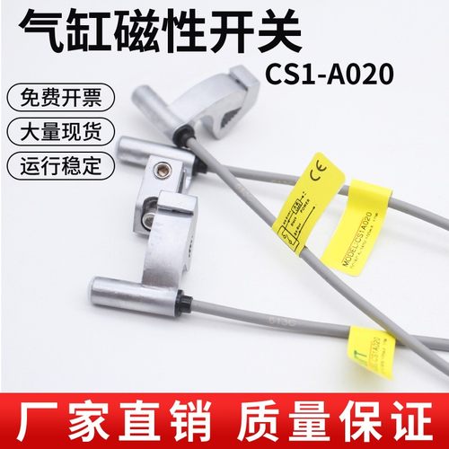 磁性开关感应器二三线常开气缸接近开关传感器CS1-A020 DS1-AN/AP