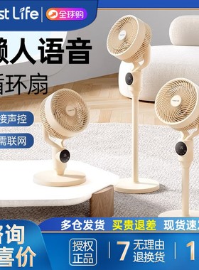 forestlife森活空气循环扇家用大风力落地扇卧室立式智能语音风扇