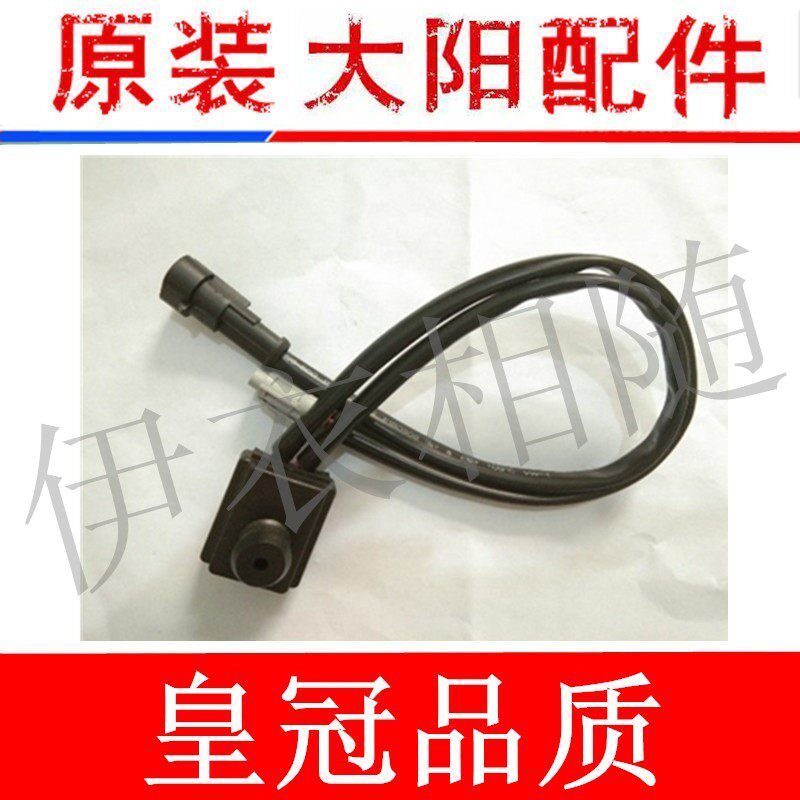 大阳电动四轮车大阳四轮电动车巧客配件专用原厂原装控制器开关