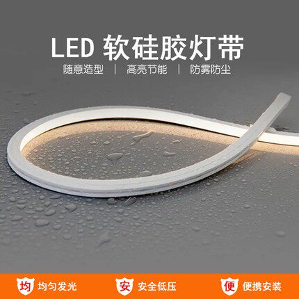 矽胶型材LED灯带24V防水套管吊柜客厅吊顶灯槽装饰灯条CEGB28120