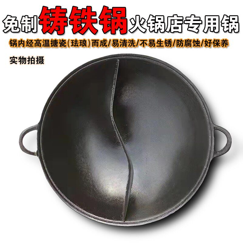 火锅店专用免制铸铁锅商用锅圆底平底加厚生铁锅商用传统老式铁锅