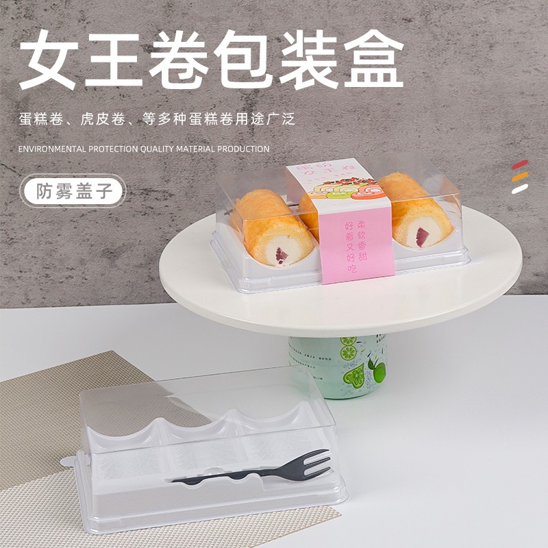 缤纷女王卷三粒装梦龙蛋糕卷防雾透明一次性包装盒带叉点心糕点盒