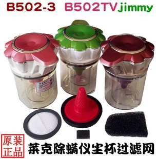莱克吉米仪吸尘器配件B502-3TV  WB53尘杯旋风锥过滤网灯管等