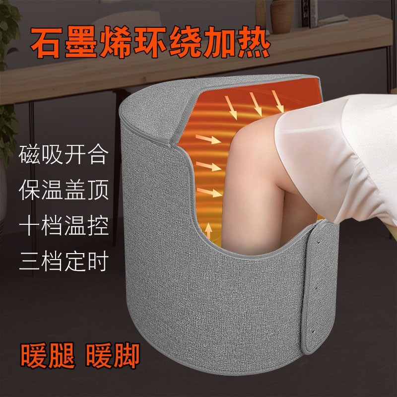 石墨烯暖脚办公室桌下取暖器围挡暖脚宝电热暖腿加热脚垫保暖