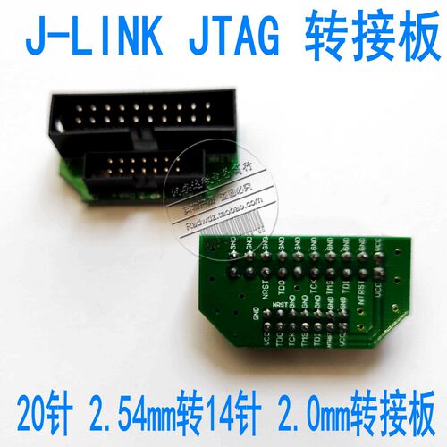 JLINK JTAG转接板20P 2.54转14P脚 2.0MM适用S3C2440/ARM9开发板