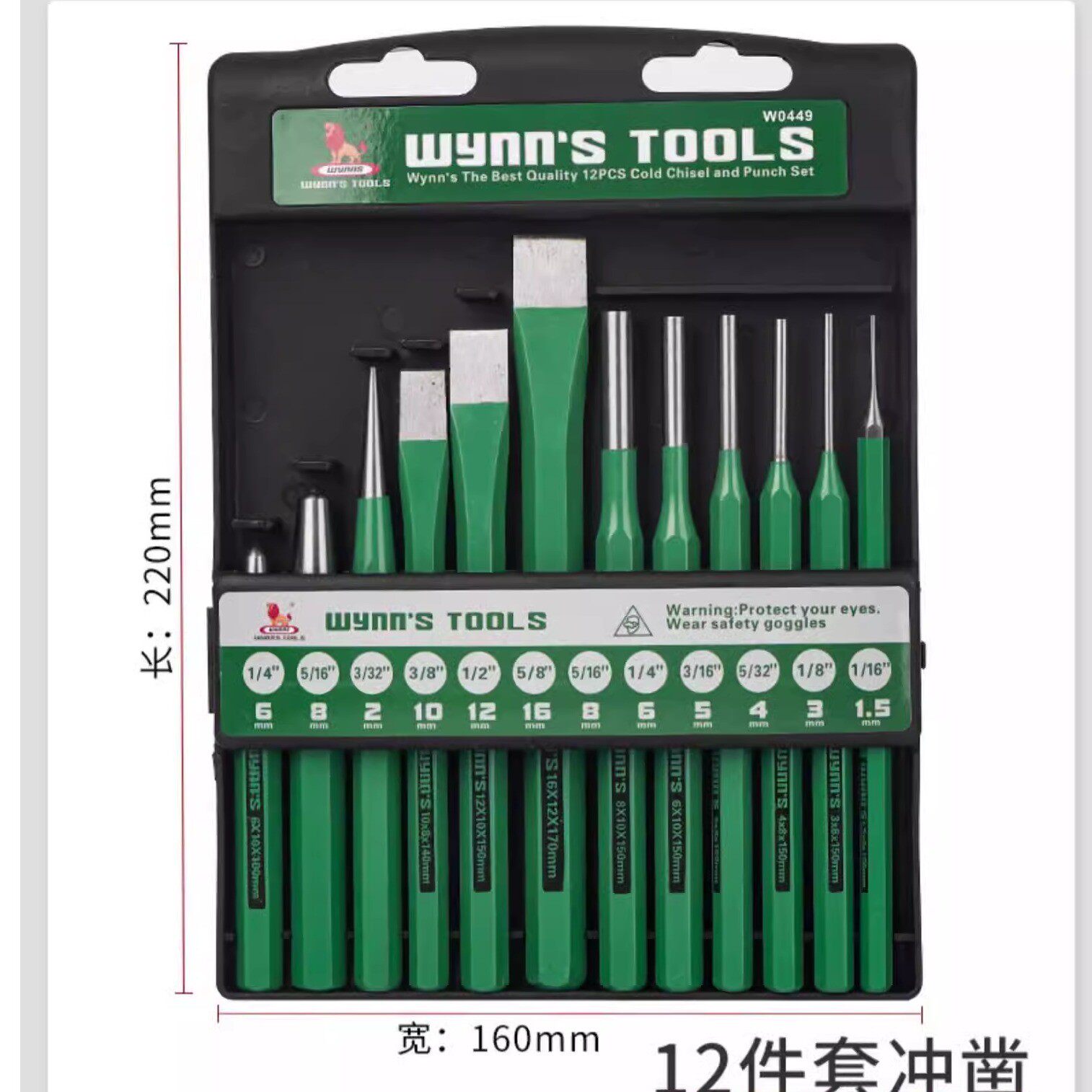 威力狮凿子扁铲混凝土扁凿手工錾子开石头钻子凿钢铁簪子工具