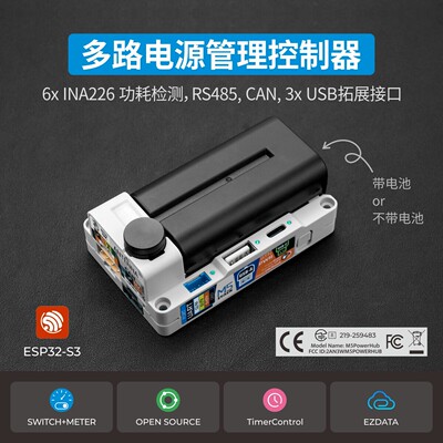 官方M5Stack PowerHub 主控模组 ESP32-S3 搭载双核 Xtensa LX7