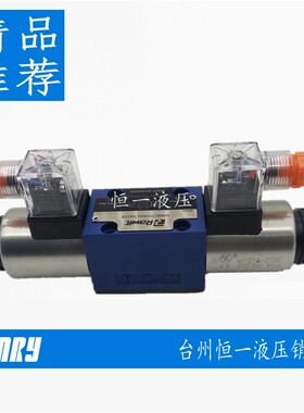 Rawit液压电磁阀换向阀4WE6E 6J 6G 61/CG24N9Z5L/CW220-50N9Z5L
