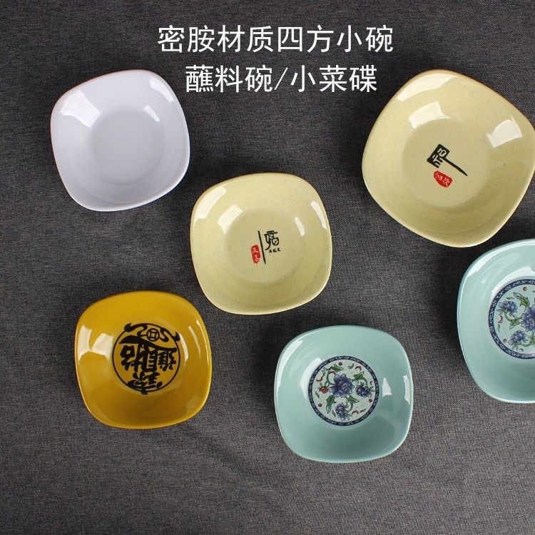 密胺仿瓷小方盘蘸料碗商用加厚耐摔火锅调料碗快餐店咸菜碟子4寸,餐饮具,碟,淘宝优惠券,粉丝福利购,淘宝优惠卷
