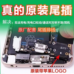 8代 尾插X xsmax尾插11充电口XS排线11pm 6SP原装 iPhone7