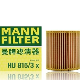 E84 曼牌机油滤HU815 E90 E85 ·适配320 E83