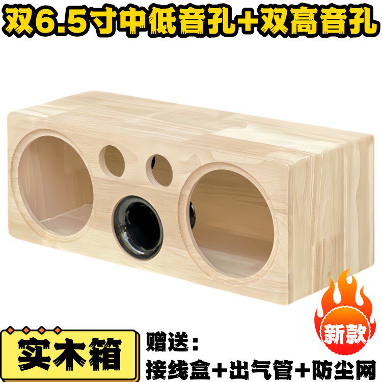 实木音箱空箱体4寸5寸6.5寸喇叭箱汽车低音喇叭加高音DIY音响外壳