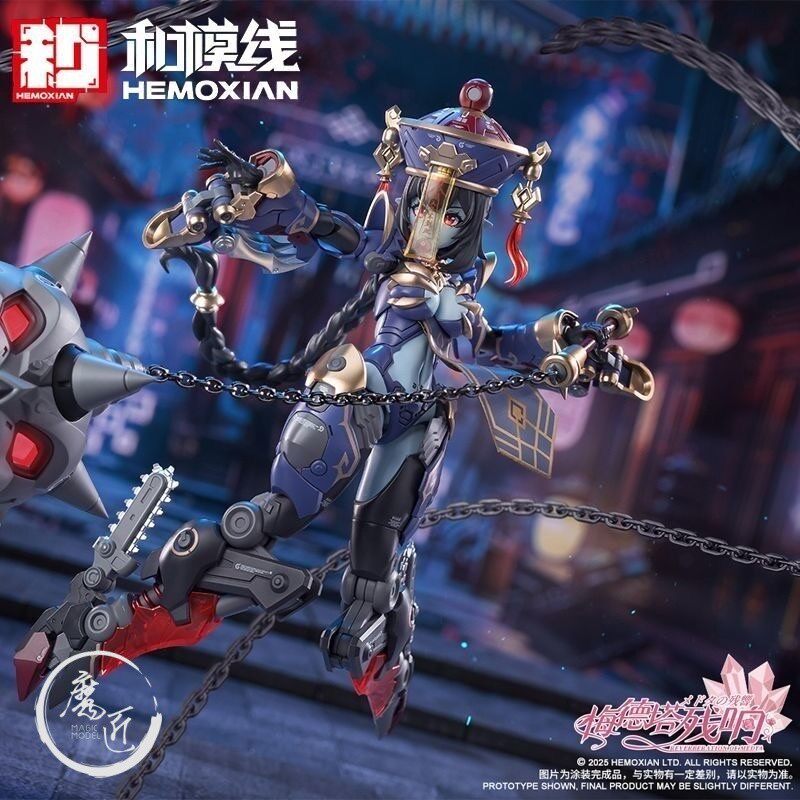 和模线 梅德塔残响 玖莲 小尸妹 丧僵尸1/12机娘 特典版 魔匠模型