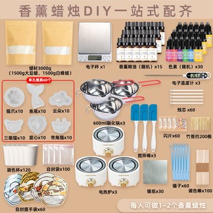 自制香薰蜡烛DIY材料包情人节手工七夕礼物精油模具工具套装制作