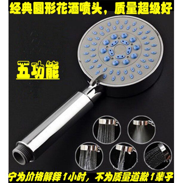 多功能 超强增压淋浴花洒喷头 手持节水淋浴喷头莲蓬头