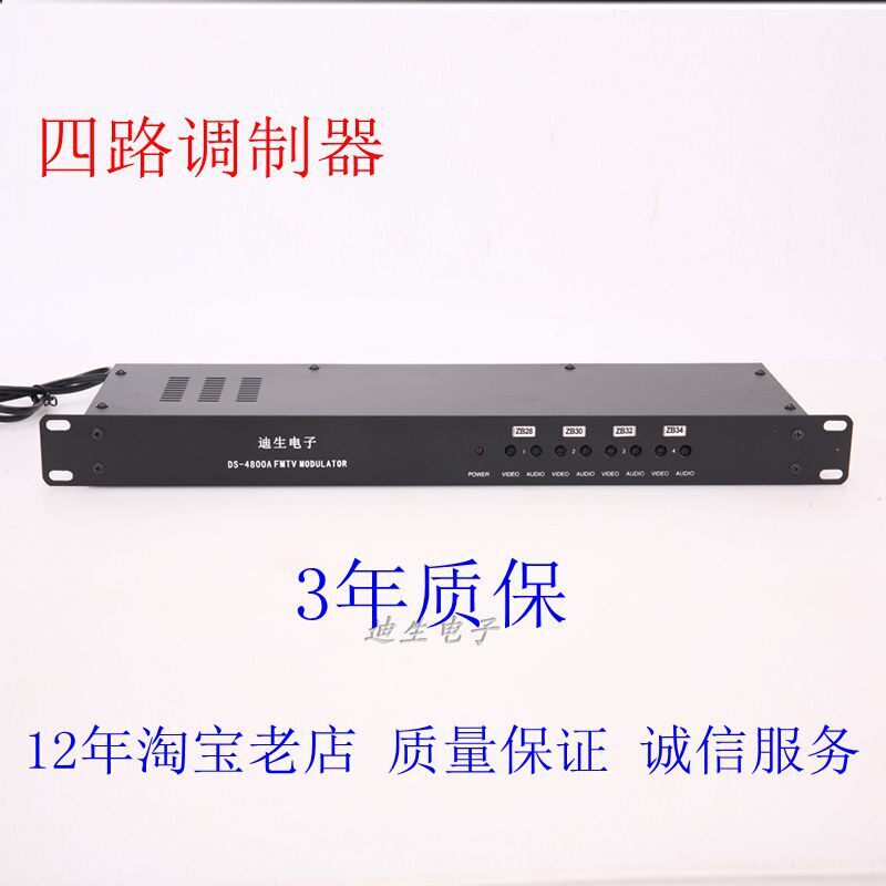 4路一体调制器宾馆有线电视 数字转摸拟 16路32路调制器 AV转RF