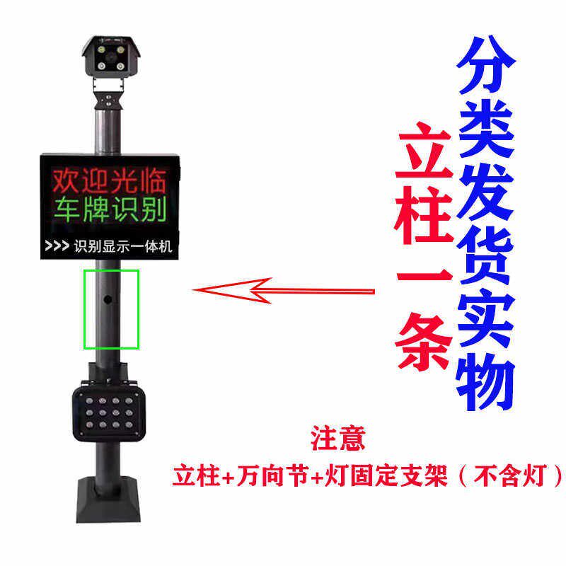 车牌识别相机立柱停车场立柱补光灯支架三维万向节配件外壳显示屏