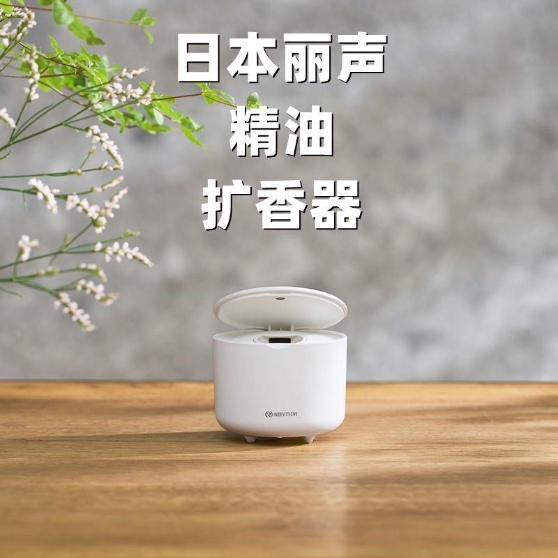 日本丽声精油香薰香氛机USB卧室办公风扇式芳香喷雾器无水扩香机