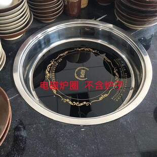 火锅桌子专用不锈钢锅圈 燃气灶电磁炉专用钢圈 下沉式带盖套配件