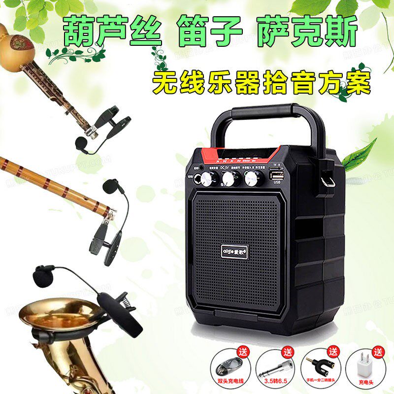 笛子专用无线拾音器葫芦丝萨克斯演出话筒夹唢呐大小号二胡麦克风