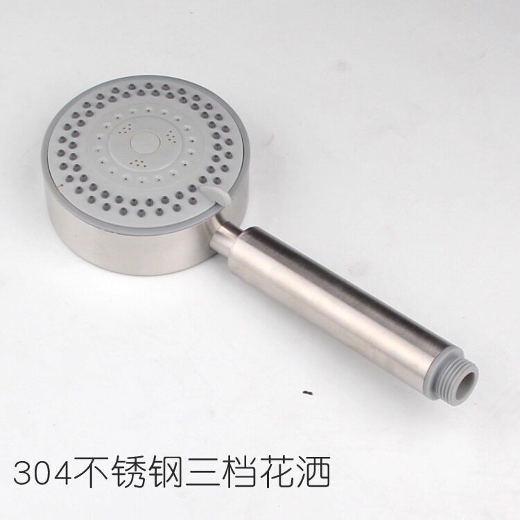 304不锈钢手持花洒喷头冲凉喷头莲蓬头圆形花洒三档花洒家用4分