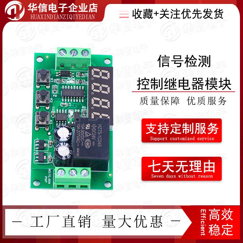 脉冲频率个数电机转速霍尔接近开关传感器信号检测控制继电器模块