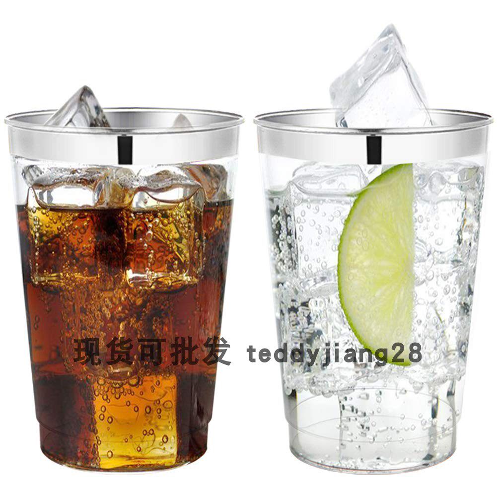 360ML塑料水杯玫瑰金边一次性金边酒杯饮料杯果汁杯航空水杯银边