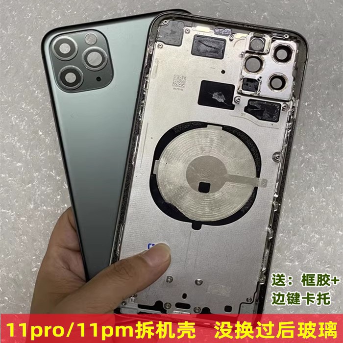 适用于11外壳11pro原装拆机后壳玻璃后盖iphone11max中框总成