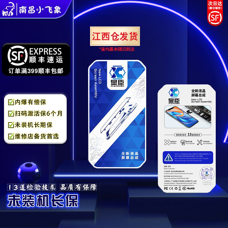显臣 适用于S5 S6/Y73S S7 S9/S10/S12 S9E S15/IOQQNeo6屏幕总成
